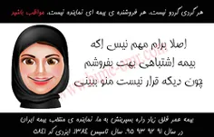 #بیمه_عمر یک قرارداد طولانی مدته شما قراردادتون رو با #بی