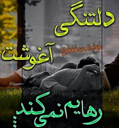 راضی به همین