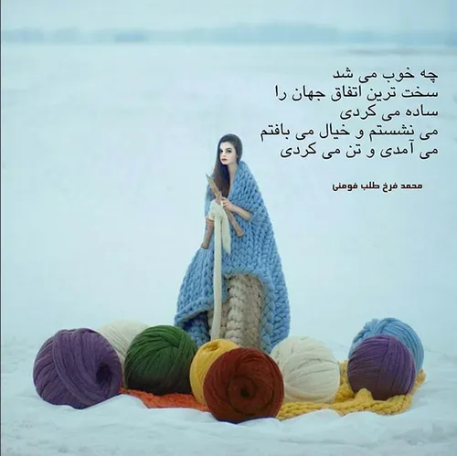 چه خوب می شد