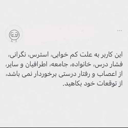 تو هر سختی بودم هروقت به سختیا فک میکنم خندم میگیره