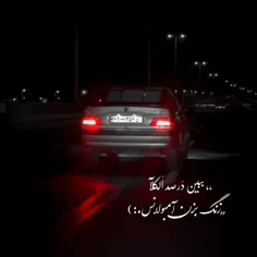 اینم از شانس ماست