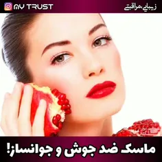 ماسک ضد جوش