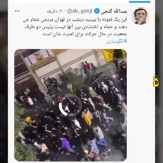 عبدالله گنجی مدیرمسئول روزنامه همشهری با انتشار کلیپی از 