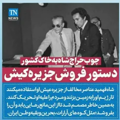 #پهلوی