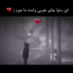 فاصله بودن تا نبودن فقط چند ثانیه س، 💔