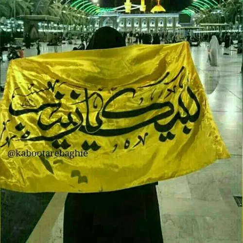 السلام علیک یا زینب کبری سلام الله علیها