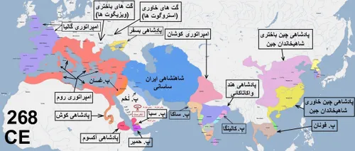 تاریخ کوتاه ایران و جهان-437