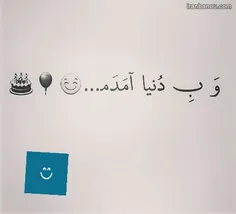 تولدم مبارک 😀