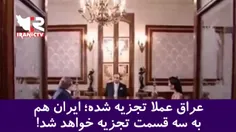 🎥 نقشه شوم آمریکا و اسرائیل برای تجزیه خاک ایران در سریال