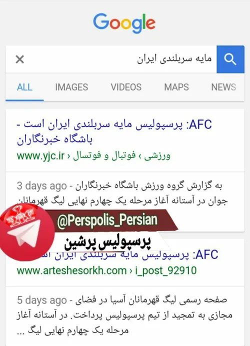 من نمیگم گوگل وAFC میگن😐