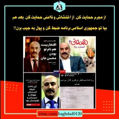 💢 از مجرم حمایت کن، از اغتشاش و ناامنی حمایت کن، بعد هم ب