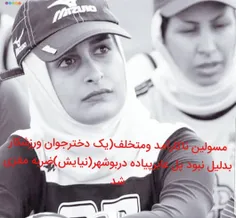 خانم اسما غلامی...از ورزشکاران استان بوشهر  که به مدت چند