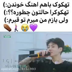 مردین؟ ____😅
🤲🥺💜🌈