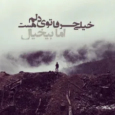 #بیخیال