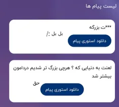 بیا بحرفیم