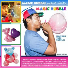 بادکنک جادویی Magic Bubble