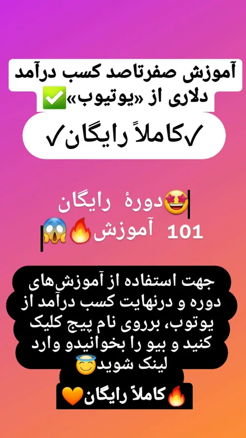 آموزش صفر تا صد کسب درآمد دلاری از یوتوب بصورت رایگان🔥