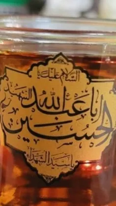 #یاحسین