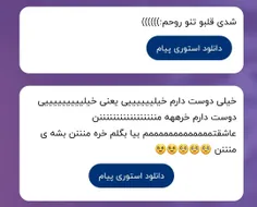 1_قربونت برم مامیم تو که لو میری تو ناشناس زود