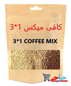 پودر کافی میکس ۳ در ۱ اعلا 250 گرمی COFFEE MIX