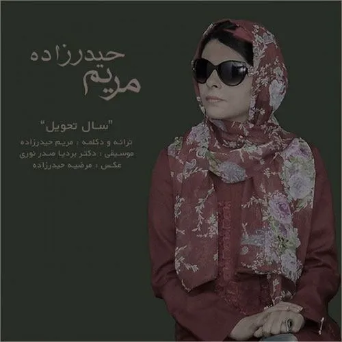 دانلود آهنگ مریم حیدرزاده به نام سال تحویل