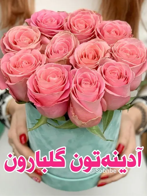 🌷 جمعه 31خردادماهتون بخیر🌷