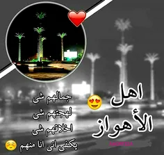 #ahvaz_love❤