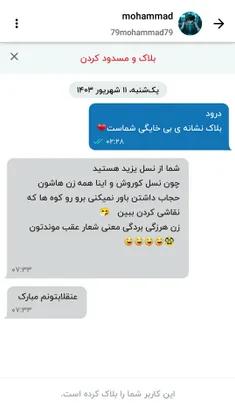 خوشحالم که پیجم عامل فشار امثال اینهاست❤