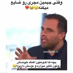 جیمین خودمونه 😎😎