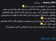 حتماااا دوست هنرمندم رو حمایت کنید