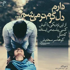 عاشقانه