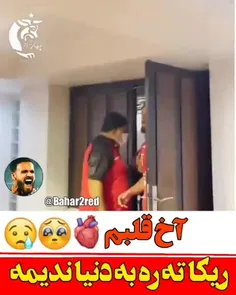 صحنه قشنگ ...😍پسر دوست داشتنی پرسپولیس.....❤😍✌⚽️