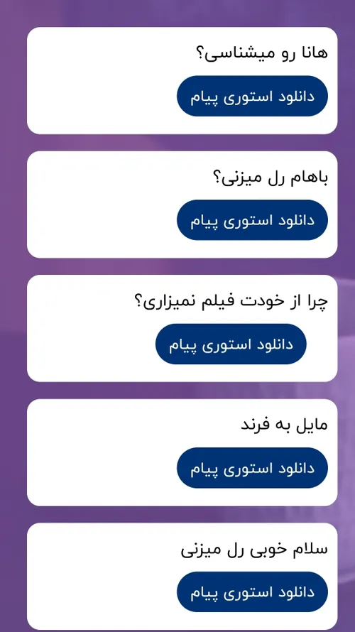 ۱ آره میشناسم اجیم هست