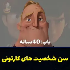 با کدومشون هم سنی؟؟ 