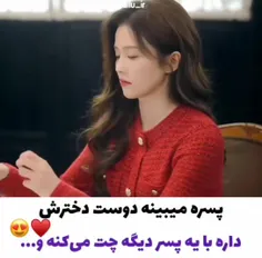 قیافه پسره خیییلی خووبه لعنتیی😂❤️‍🩹