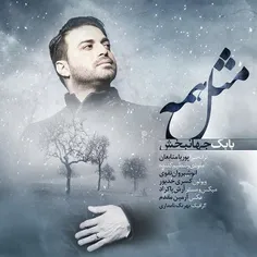 http://dl.nex1music.ir/1394/10/11/Babak%20Jahanbakhsh%20-