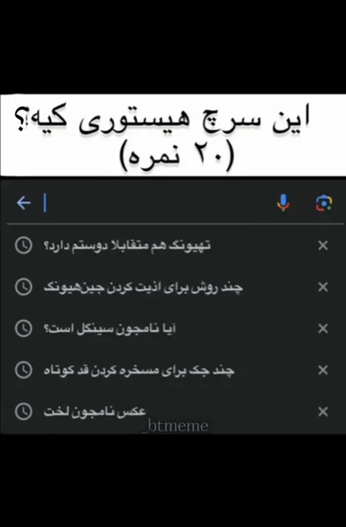 اگه گفتی