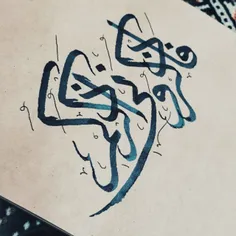 من از یادت نمیکاهم!