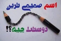 من کیمیا نسترن ومهشید