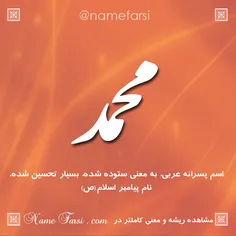 محمد