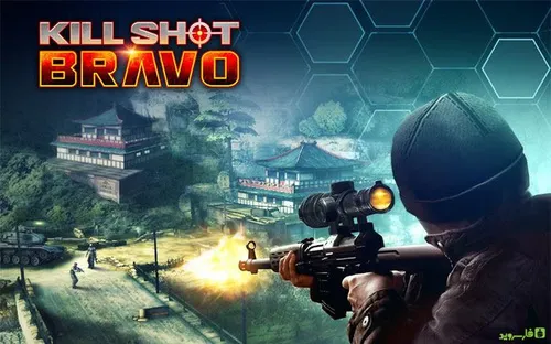دانلود Kill Shot Bravo 1.6 - بازی اسنایپری شلیک مرگبار ان