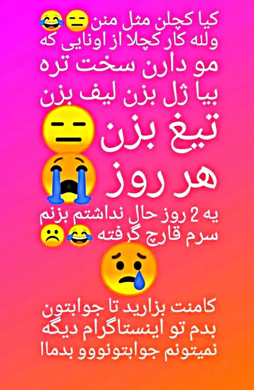 کچلا لایک کنن😥 😂 😂 😂