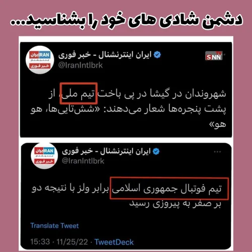 اینا هیچوقت نمیخوان شما شاد باشی...