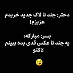 لاناتیایِ ..حیله گر😂😂