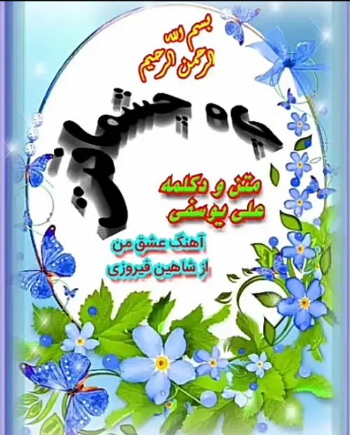 دکلمه جدید از علی یوسفی