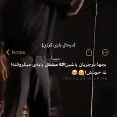 حامیم در حال بازی کردن 😂💔