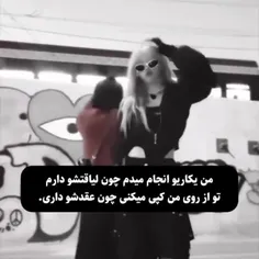 فرق بینمون اینه😏