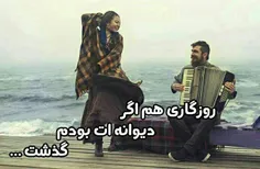 گذشت هه ...