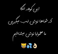 ما معمولیا ازینکارا زیاد میکنیم 😂 😎 😂