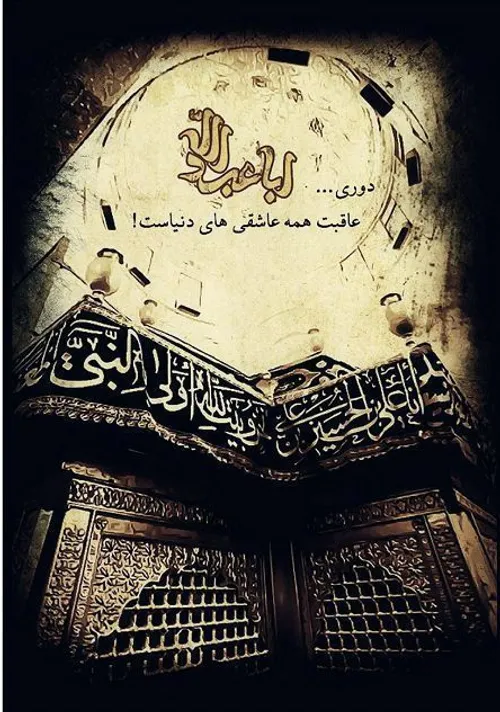 یا حسین(ع) مددی